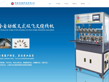 台州智驱力机械科技有限公司