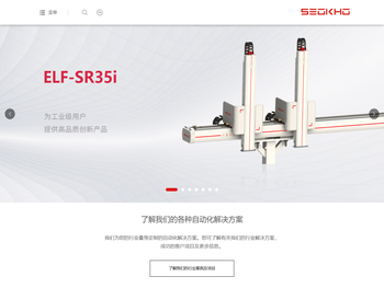 浙江硕和机器人科技股份有限公司