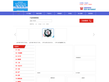 源森.新精密机械(广州)有限公司官网