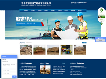 江西宏昌建设工程检测