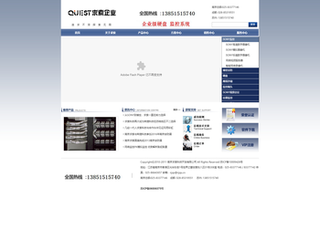 南京求索科技开发有限公司