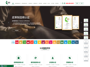 肯达信LWG认证专家网