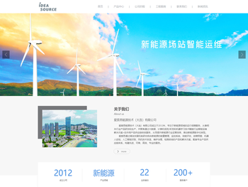 爱索思能源技术（大连）有限公司