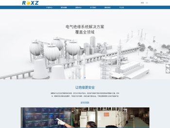 上海雷博司电气股份有限公司