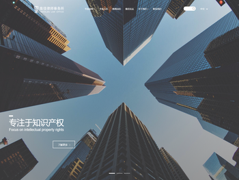 集佳律师事务所