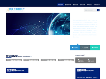 深圳市金慧芯智能科技有限公司