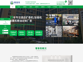 扩香机,香薰机,加香机,商业公共场所香薰厂家