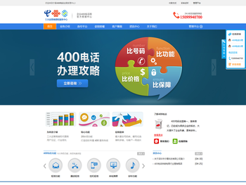 宁展400电话全国受理中心