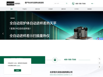 北京恒久实验设备有限公司