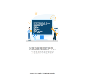 网站维护更新中，敬请期待