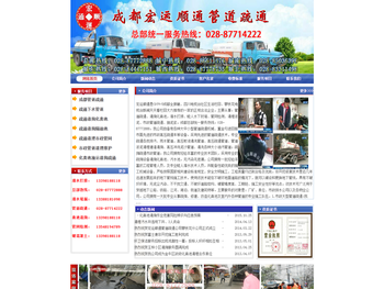 成都化粪池清掏公司