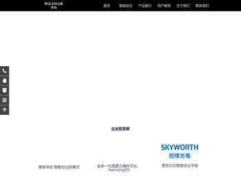 MAXHUB上海直营代理