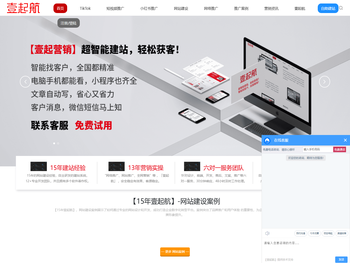 15年品牌出海专家｜外贸网站建设｜全球数字营销解决方案