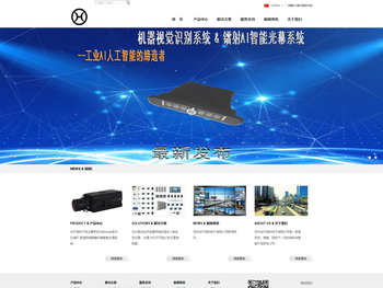 深圳华天高科电子有限公司