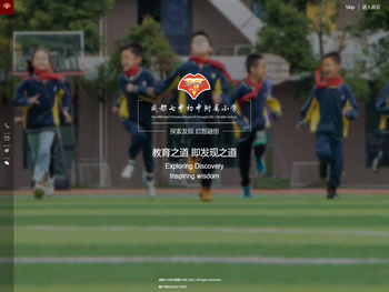 成都七中初中附属小学