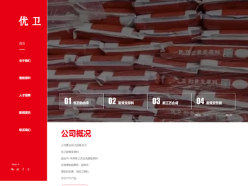 优卫耐黄变原料，有UV塑胶更耐黄变吗？