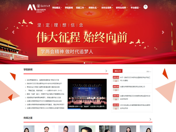 动漫与传媒学院