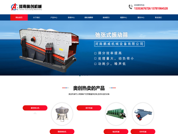 河南奥创机械专业制造斗式提升机,振动筛,刮板输送机,板式给料机