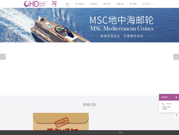 25年专注出境服务，给您最愉悦的旅行体验；自由行，旅游，签证，机票，酒店，定制游，亲子旅行，蜜月旅行