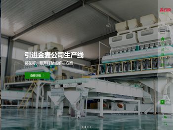 内蒙古五原县丰收向日葵种业有限责任公司