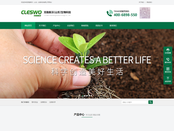 克勒斯沃（山东）生物科技有限公司