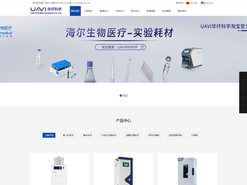 华圩科学设备(杭州)有限公司