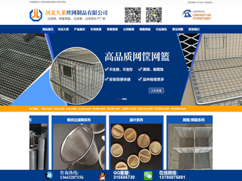 河北久莱丝网制品有限公司专业生产
