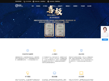 武汉科锐软件安全教育机构