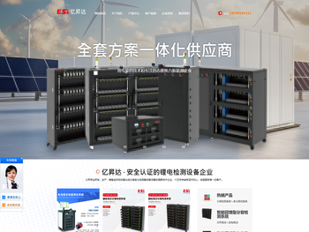 电池老化测试柜