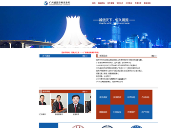 广西涌流律师事务所