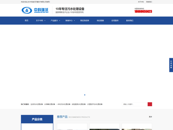 一体化生活污水处理设备