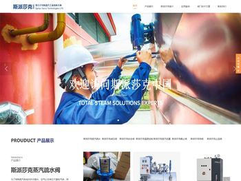 英国斯派莎克阀门官网