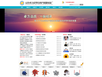 跑偏开关,拉绳开关