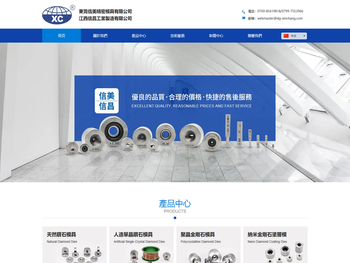 东莞信美精密模具有限公司