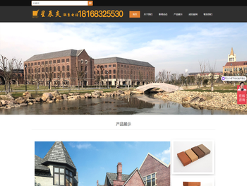 宜兴市星辰炎建材有限公司