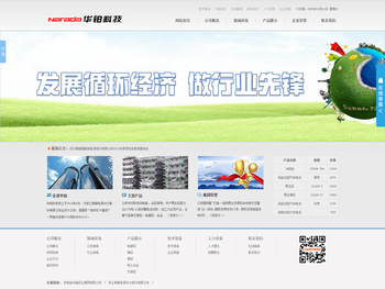 安徽华铂再生资源科技有限公司