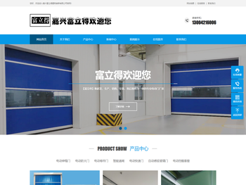 嘉兴挡烟垂壁,嘉兴快速门,嘉兴防火门,嘉兴伸缩门,【富立得欢迎您】