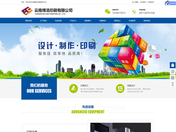 云南博浩印刷有限公司