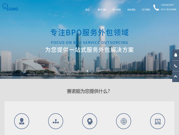 河北赛诺商用通讯服务有限公司