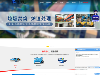 洛阳隆中重工首页