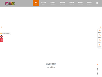 室内儿童乐园定制