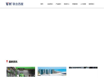 上海西屋开关有限公司