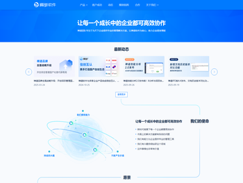 让每一个成长中的企业都可高效协作！