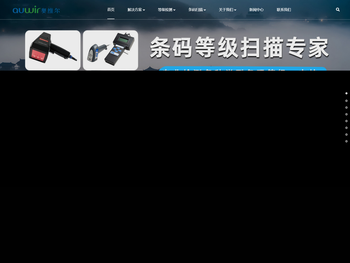 智能条码扫描与等级检测系统解决方案苏州奥维尔