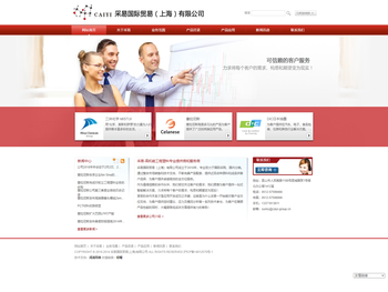 采易国际贸易(上海)有限公司