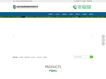 山东净沃源环境科技有限公司