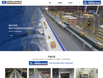 北商贸易（上海）有限公司