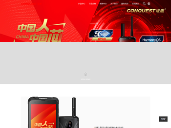 本安型防爆手机