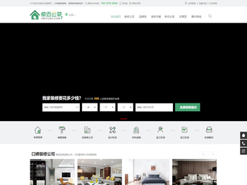 卓迈云装修网