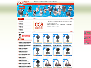 美国CCS压力开关